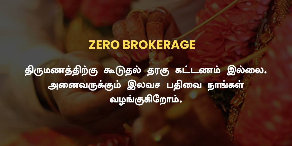 Maruutham DKV Matrimony